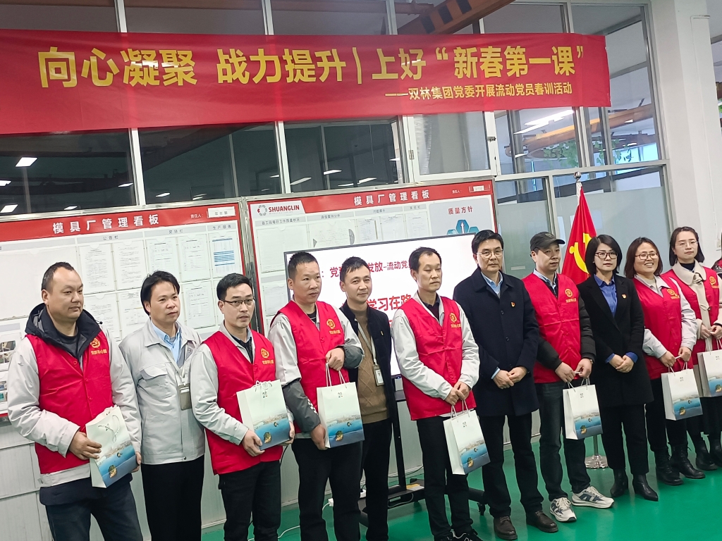 双木成林，向心凝聚——DBTY.COM党委开展流动党员春训活动